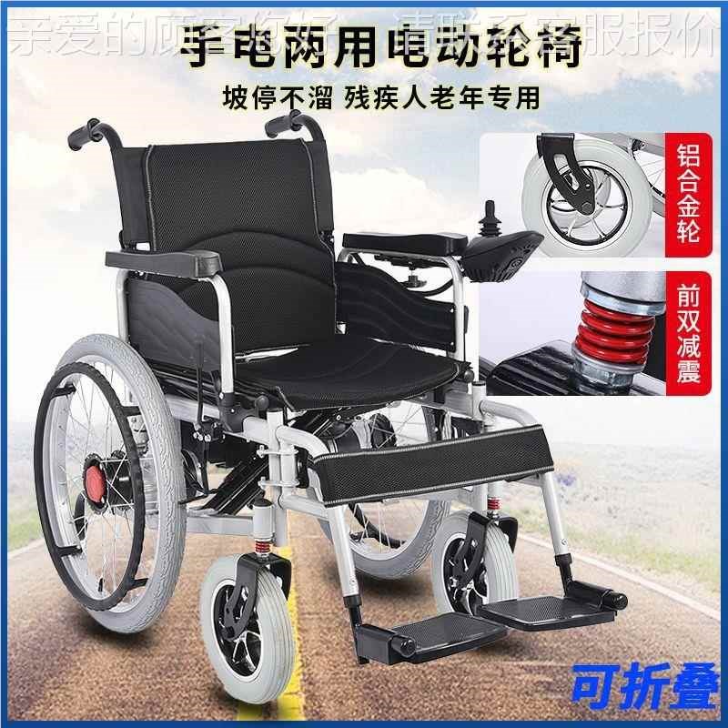 252动轮椅电车折叠步老年残疾人智能全自动手轮电两X用椅老人电动