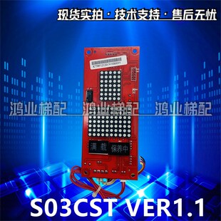 1.3 申龙无底盒外呼板显示板外招板 1.2 VER1.1 1.4超薄 St03CST