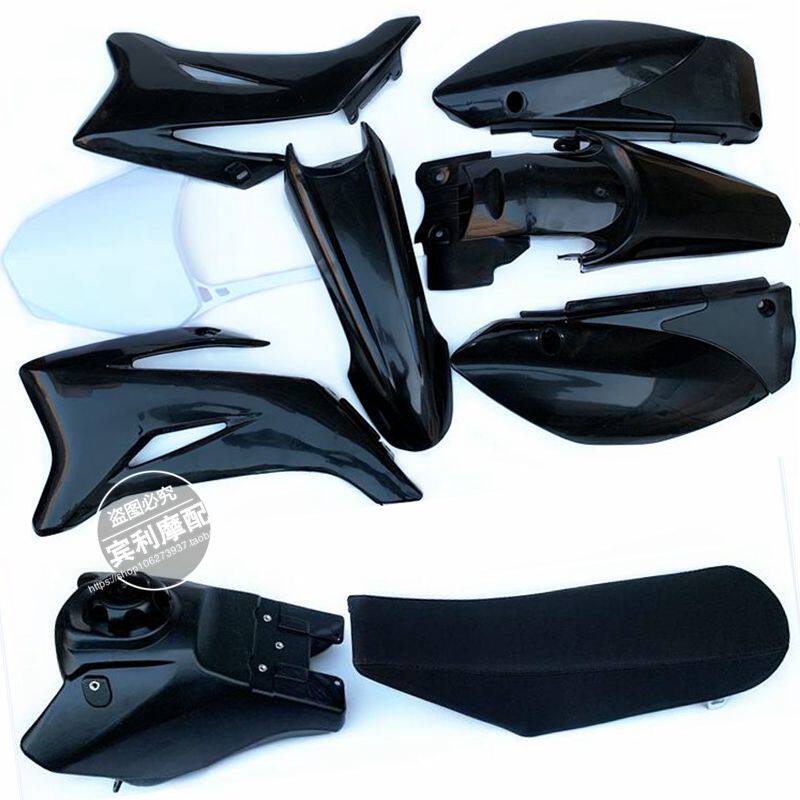 越野摩托车配件f硕普 华洋波速尔PH09/10 160 TTR110全车外壳塑料