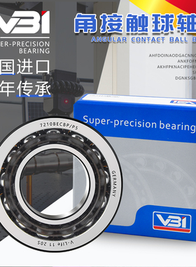 德国角接触轴承7320 7321A/B/Cu/CD/DB/DF/DT/ADB/ACD/P4/P5/HCP4