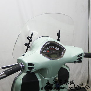 前挡风高清风挡PC玻璃护胸板 250改J装 适用于VESPA春天150 GTS300