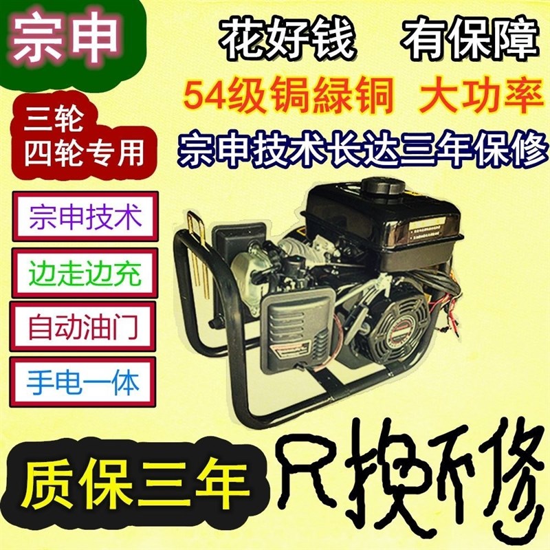 48v60v72vn伏电动三轮车四轮车汽车轿车增程器汽油发电机