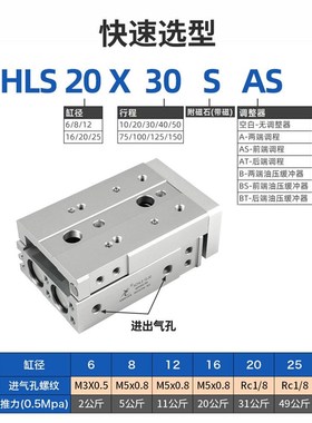 星辰小型精密导f轨滑台气缸HLS/MXS12/8/6/16/20-10X50X30X40*100