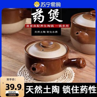 式土罐土窑罐中药土罐专门熬v中药的锅传统熬药煎药砂锅养生药壶