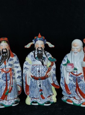 仿古雕塑青花陶瓷器福禄寿喜财三星摆件福星客厅老人祝V寿神像50C
