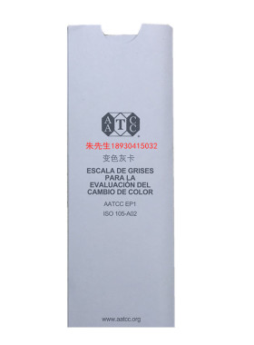 AATCC变色灰卡评定纺织品变色G色卡ISO 105/A02