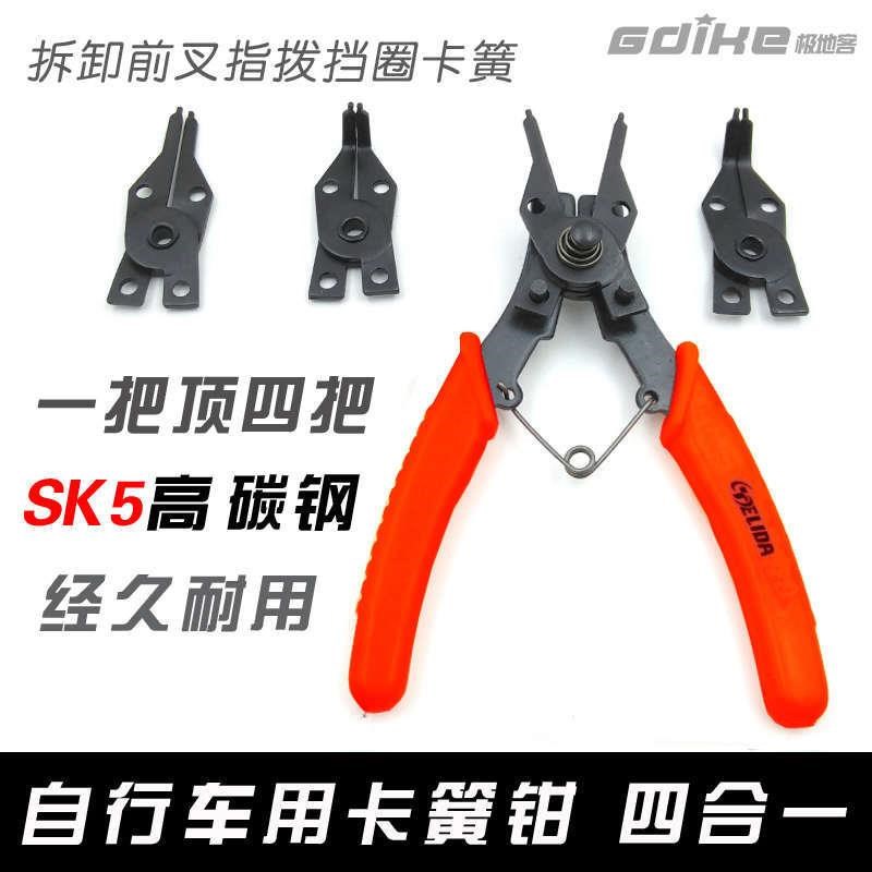 山地自行车卡簧钳前叉拆卸工具公路花鼓塔基O后胆转点指拨后拨拆