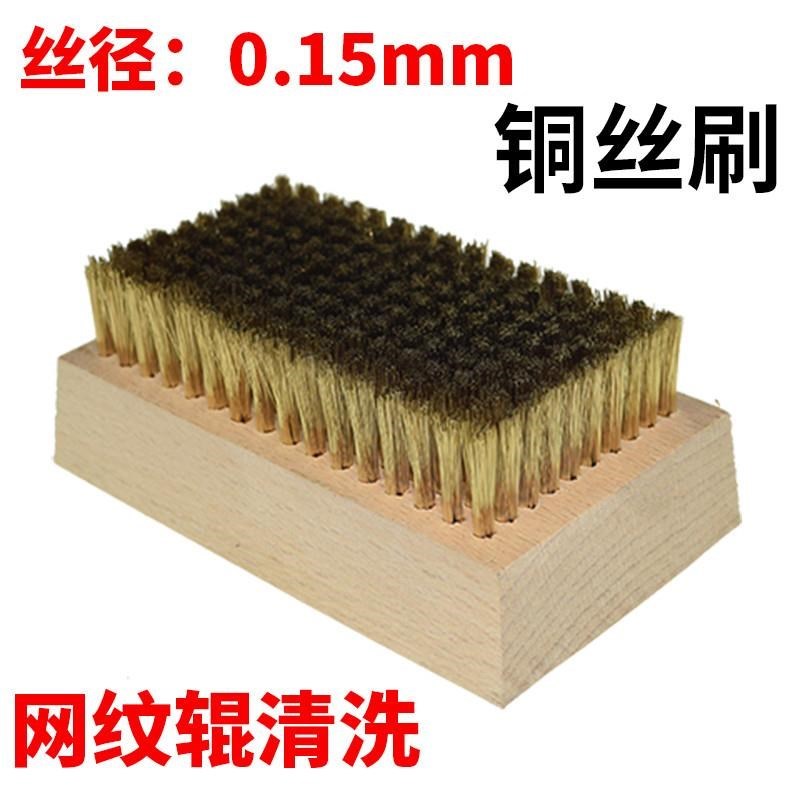 现货速发新品印刷业清洗s用超细钢丝刷铜丝M刷细密凹纹辊Q压花辊