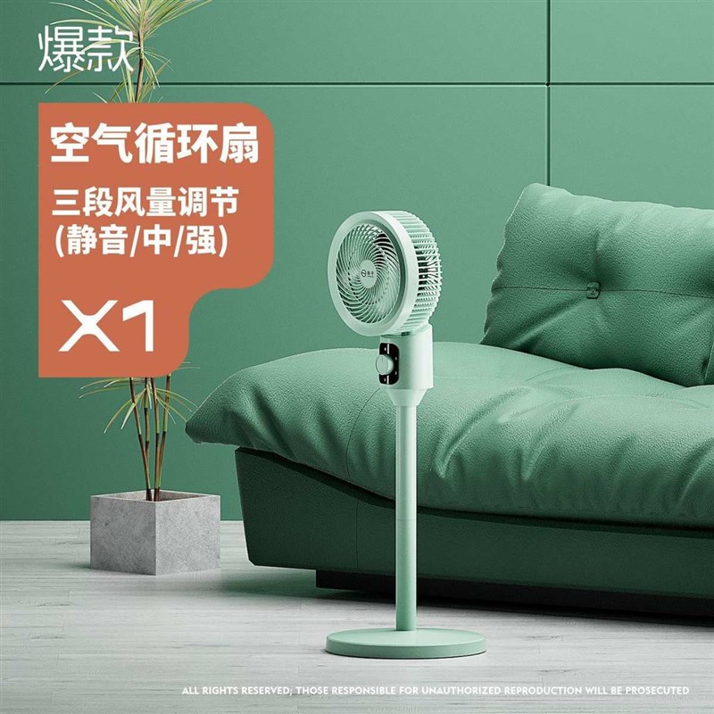 静音新款家用扇可调办公室节落地扇循环电风V扇大功率空气