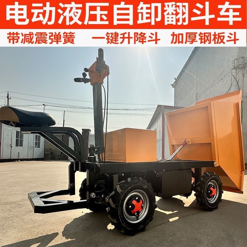 建筑工地电动手推l车拉砂浆斗车电动四轮翻斗车农用养殖拉粪搬运,农机/农具/农膜,农用吸粪车/抽粪车,淘宝优惠券,粉丝福利购,淘宝优惠卷