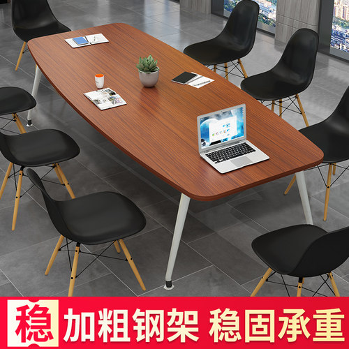 会议桌长桌开会培训洽谈r桌简约现代E小型桌子接待简易办公桌椅组
