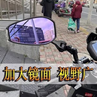适用于春风4f50mt 后视镜防眩目反光镜摩托车配件加大视野蓝 改装