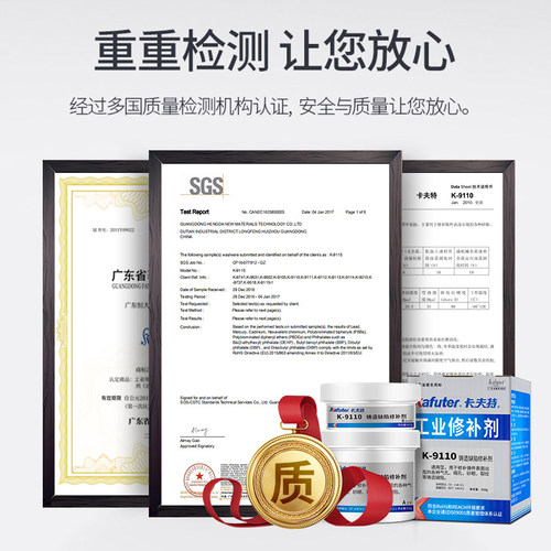 卡夫特K9113g铝质修补剂9110/9111/9112/9737铸工胶铸铁不锈钢铁
