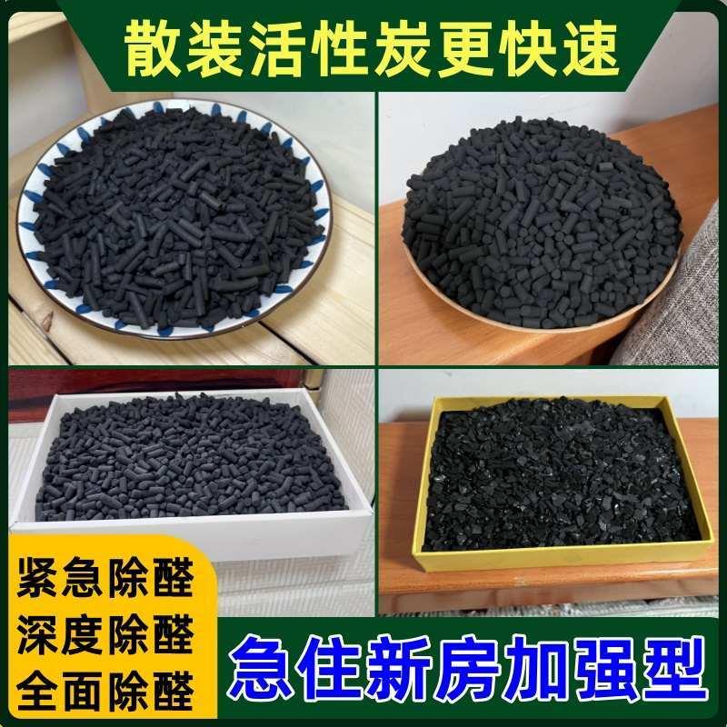 高碘值椰壳活性炭包新房甲醛装修衣柜去味吸附竹炭除甲醛碳包散装