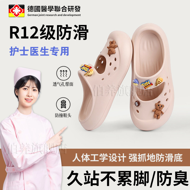 德国护士洞洞鞋手术室专用v防滑防臭孕妇踩屎感软底透气不累脚夏,居家布艺,居家凉拖/凉鞋,淘宝优惠券,粉丝福利购,淘宝优惠卷