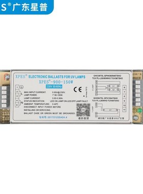 氧灯管电子镇流器PH7-900-1x50W 环保设备光解臭氧镇流器24h适用