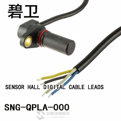 SNG-QPLA-000 SENSOR HALL DIIGITAL CABLE LEADS