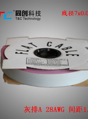 同创科技 灰排线 64P 间距1.27mmA 线径7*0.09mm 配2.54mmIDC