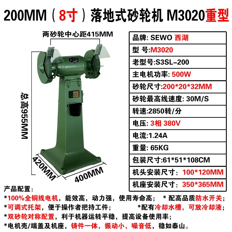 新款牌立式落地式砂轮机电动磨刀机砂磨机M302K0/3025/3030工现货