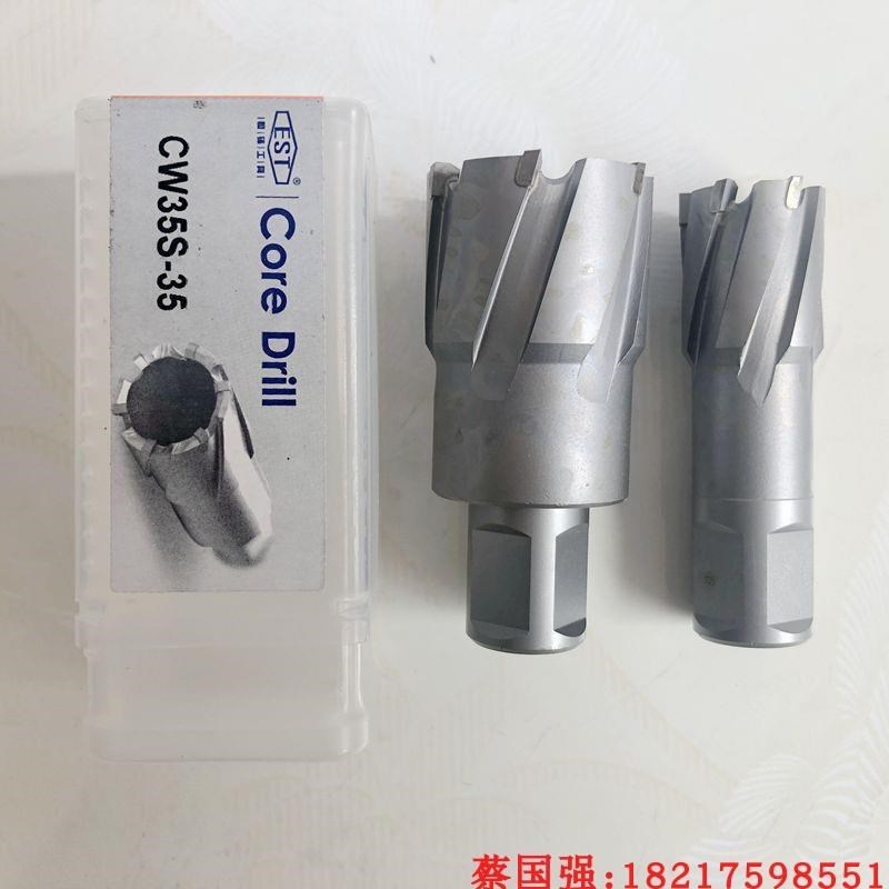 CW35S-12-60mm空心钻头取芯J钻套料打孔磁力钻磁座钻钻头