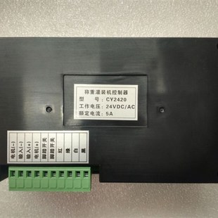 Weighing and filling machine controllIer panel Quantitative