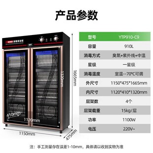 圣托(Shentop)热s风循环消毒柜商用双开门大容量快餐盘消毒柜餐