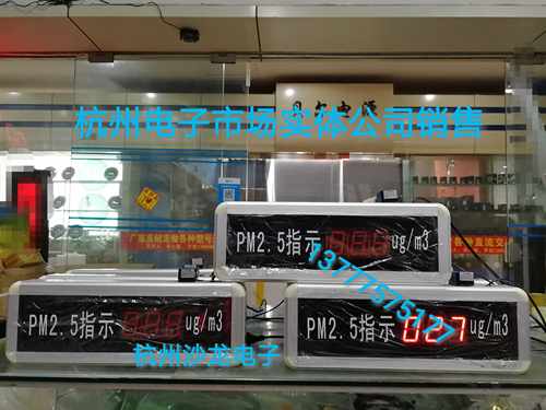 PM2.5 数字显示屏大气污染雾霾PM2.5检测模块LED数V码PM2.5看板
