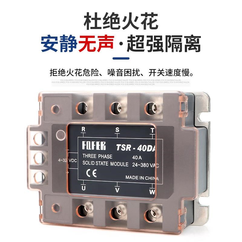 三相固态继电器3f80V TSR-100DA 80DA 75DA 60DA 40DA 25DA 10DA