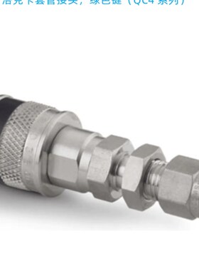 Swagelok世伟洛克(SS-QC4-B1-6M0KJ3)穿板快速接头管体6 mm绿色