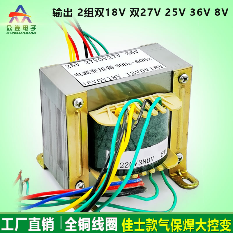 深圳款佳士NeBC500气保焊控制变压器 2组双18V 双27V 25V 36V 8V