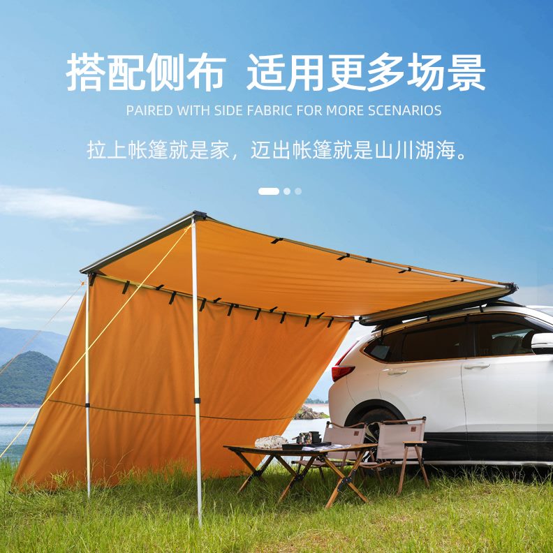 高档前天幕U帐篷布SAMT布O小房子车遮阳布侧挡边房子配件拓展