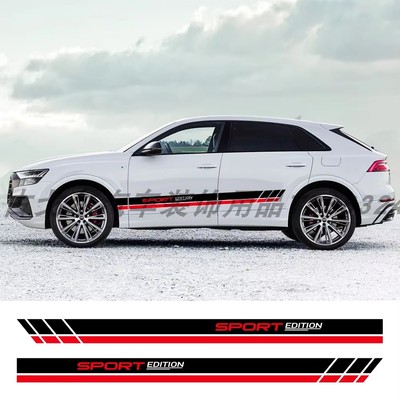 车贴拉花改装汽车装饰侧裙贴纸