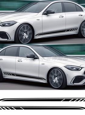 适用奔驰C级AMG汽车贴纸 C200旅行版车身侧裙贴花 W205改装饰贴膜