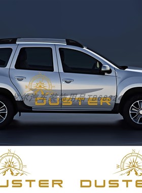 适用于雷诺达西亚dacia duster车身贴纸 个性车贴改装汽车侧裙贴