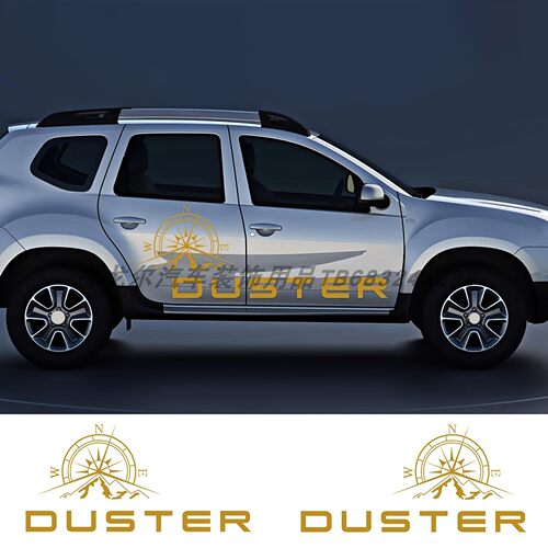 适用于雷诺达西亚dacia duster车身贴纸 个性车贴改装汽车侧裙贴