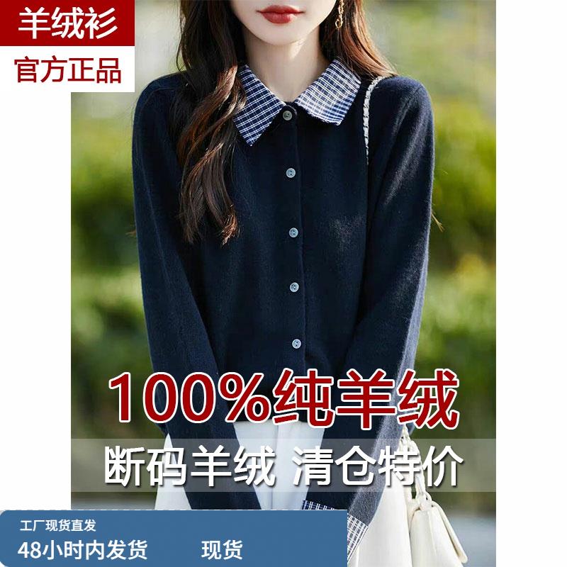 法式复古针织羊绒开衫外套女2025秋季新款设计感翻领宽松打底毛衣