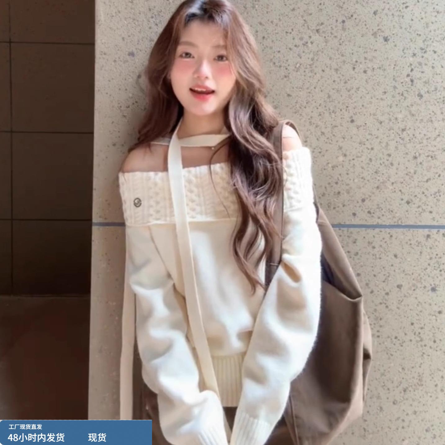 白色一字肩毛衣女2025新款秋冬慵懒高级感温柔软糯气质上衣设计感