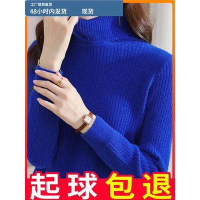 高级感超好看高领毛衣女冬装宝蓝色内搭克莱因蓝针织加厚打底衫潮