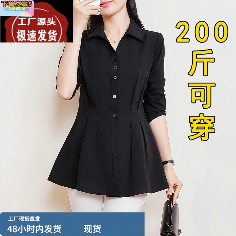 加肥加大码修身V领女衬衣200斤胖mm遮肚子显瘦中长款休闲雪纺衬衫