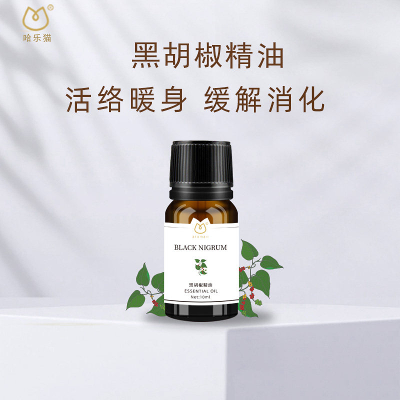 AROMALL黑胡椒精油单方10ml