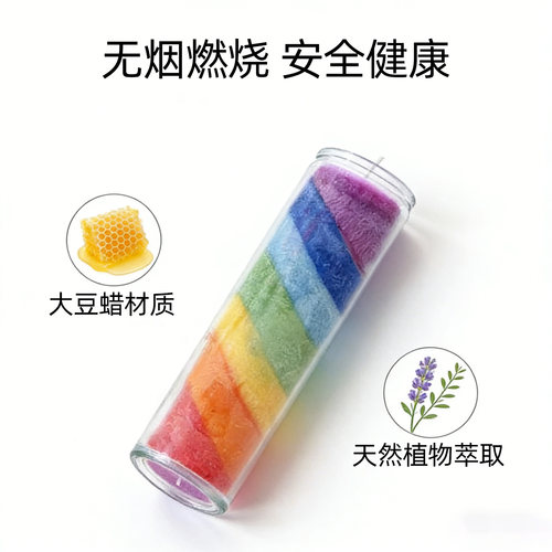 七彩蜡烛无烟彩虹玻璃杯