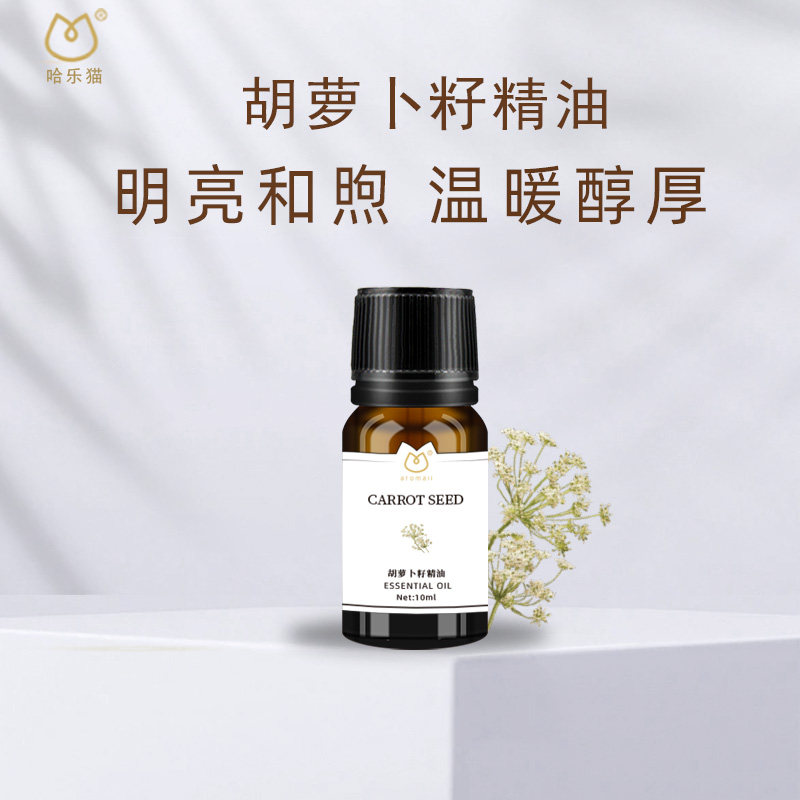 AROMALL胡萝卜籽精油单方10ml