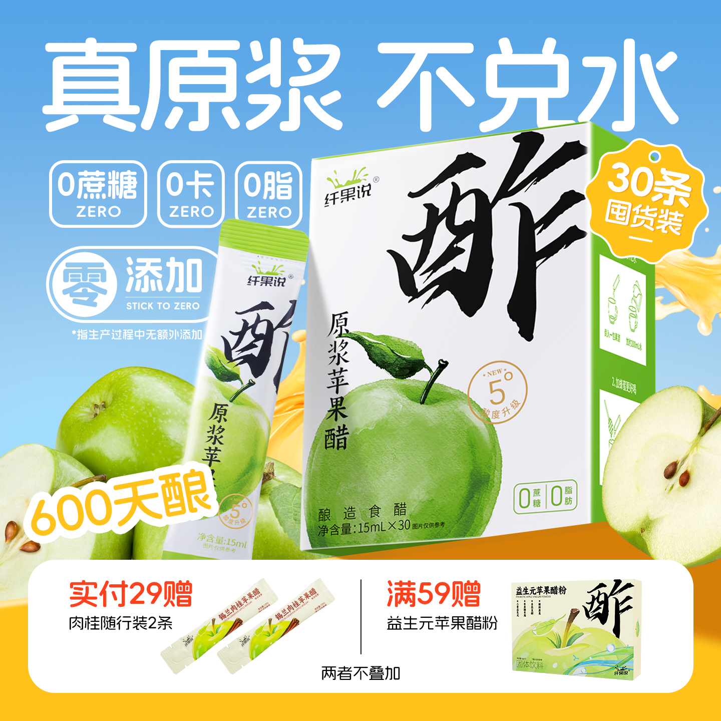 0热量  促进肠道蠕动   促进消化
