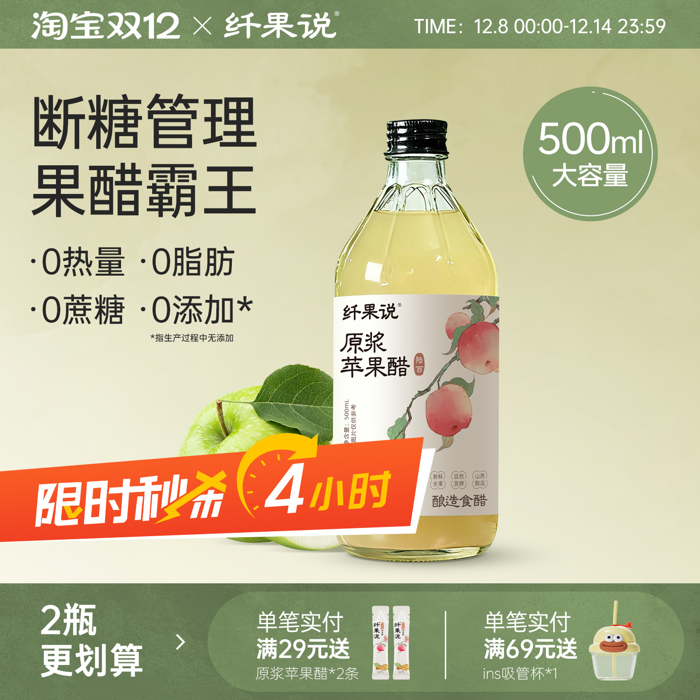 古法酿造原浆苹果醋大容量超值