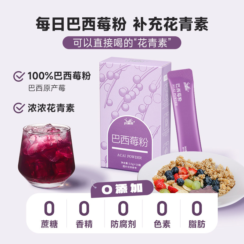 ������װ������ݮ�۹�1�� �˹�˵����ݮ�۹ٷ��콢�껨����ݮ���۳���ʳ��÷��������������