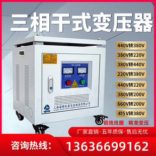 隔离变压器2KVA5KVA 三相变压器380V变220V200V转415V480v660v干式