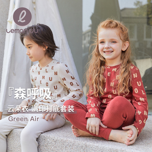 云朵衣中大童满印秋衣秋裤 森呼吸 打底套 Lemon