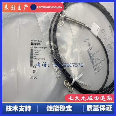 全新接近开关 BES01P8 BES M08EG-PSC25F-S04G 传感器 品质保证