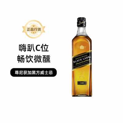 英国 原装进口 尊尼获加黑牌12年苏格兰威士忌 700ml 40%