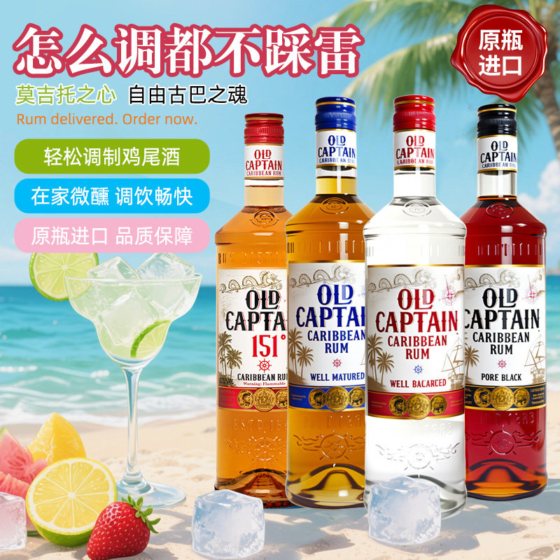 加勒海朗姆酒黑朗姆 白朗姆酒 原瓶进口洋酒 朗姆酒烘焙调酒基酒